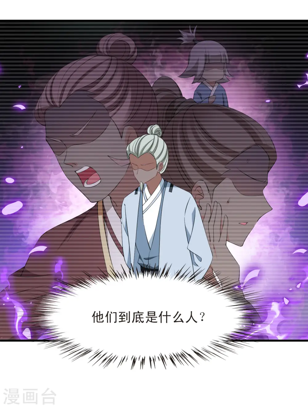第2季193话 奇怪的村庄115
