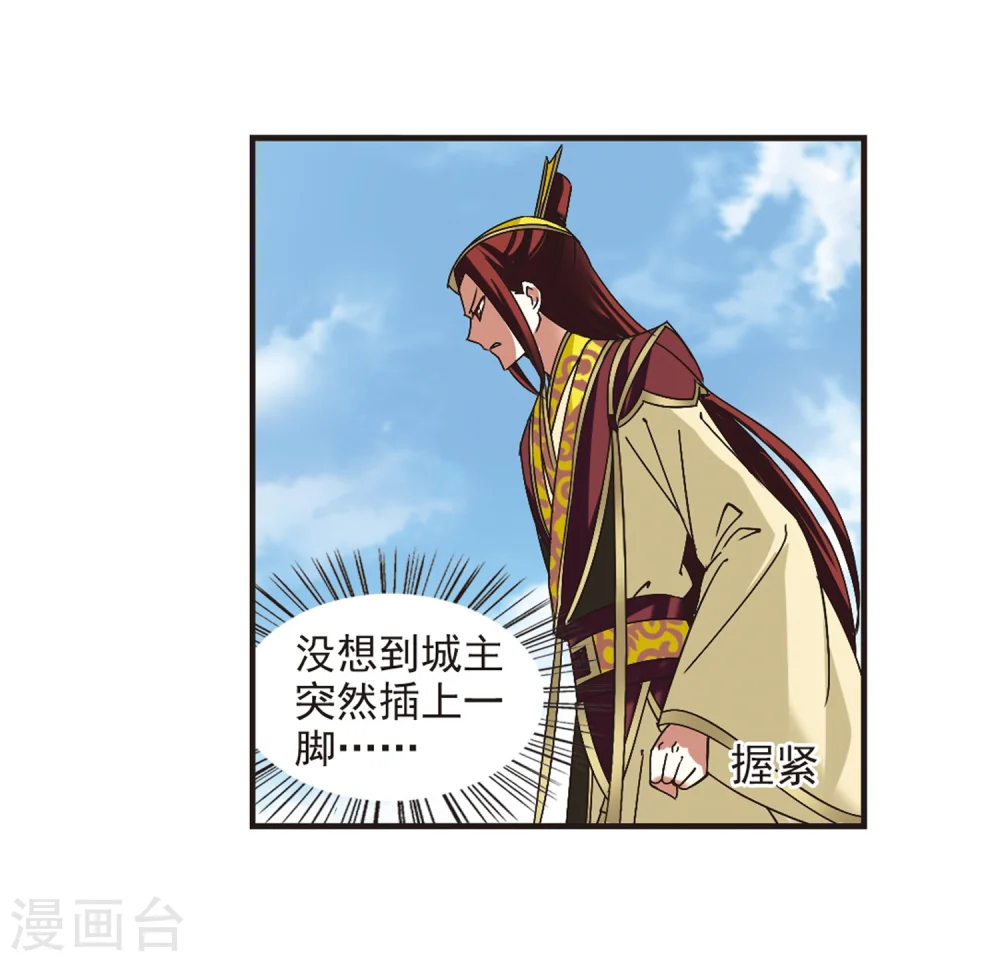 第172话 琅琊丹会5-123