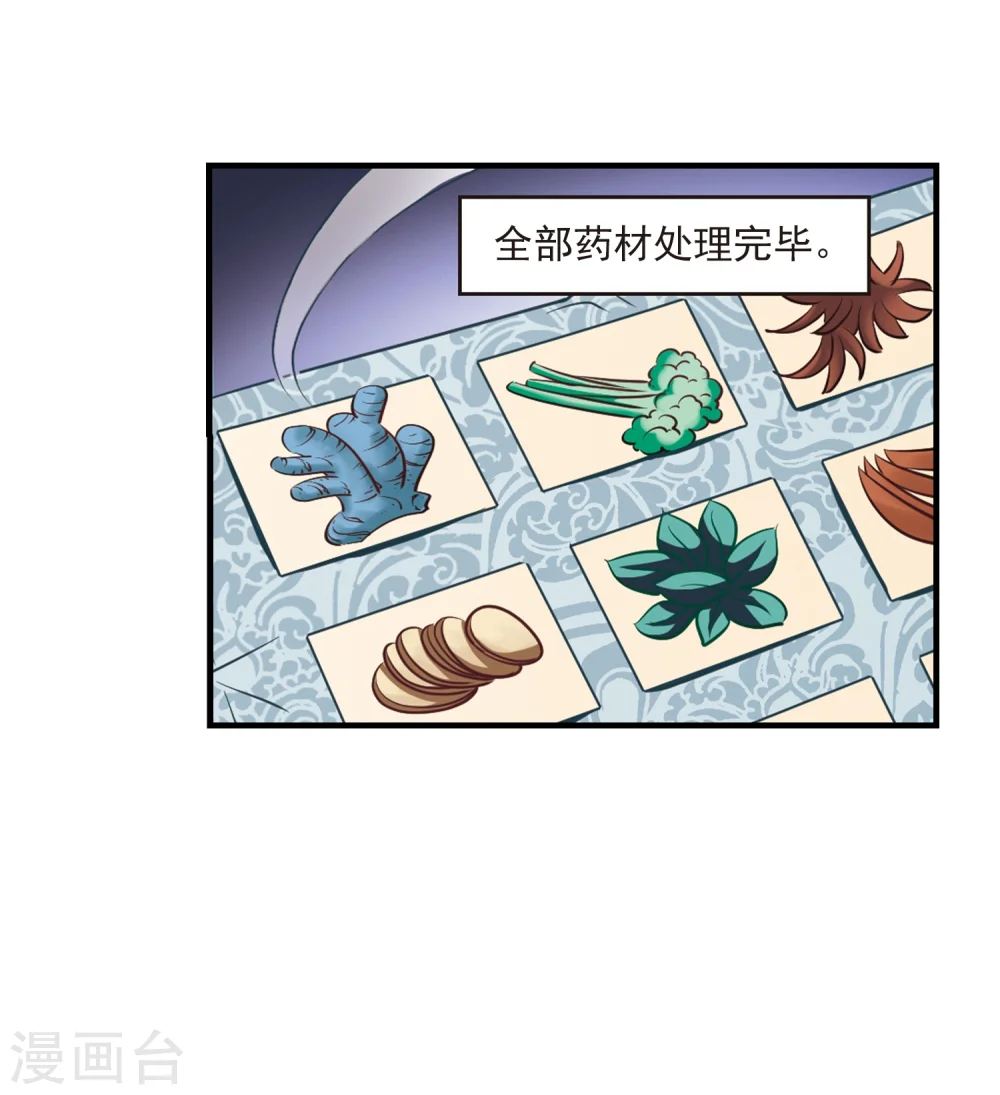 第168话 琅琊丹会340