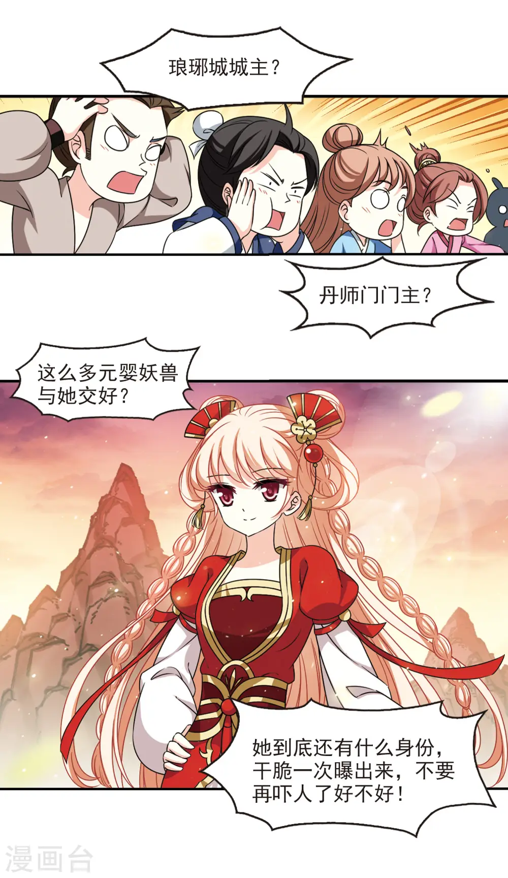 第2季60话 小晚的后台311