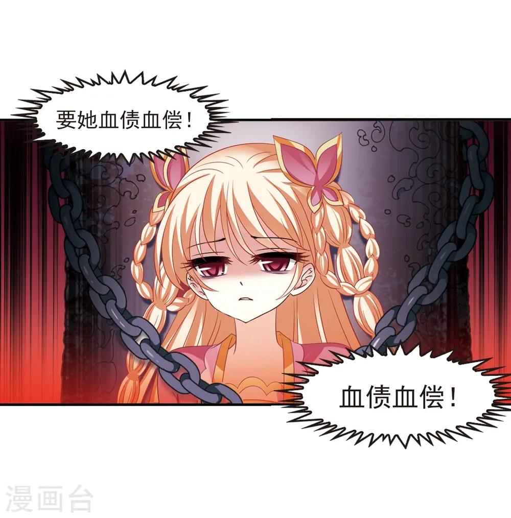 第314话 噬心迷梦引17