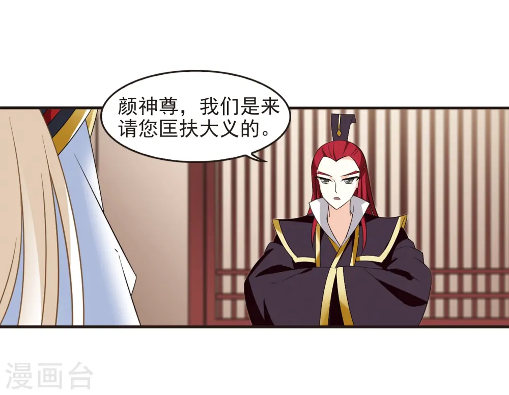 第324话 颜漠戈的往事2-39