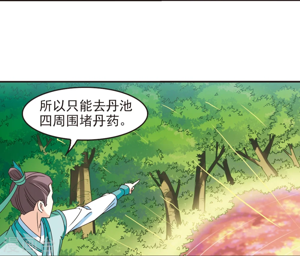 第209话 丹池混战38