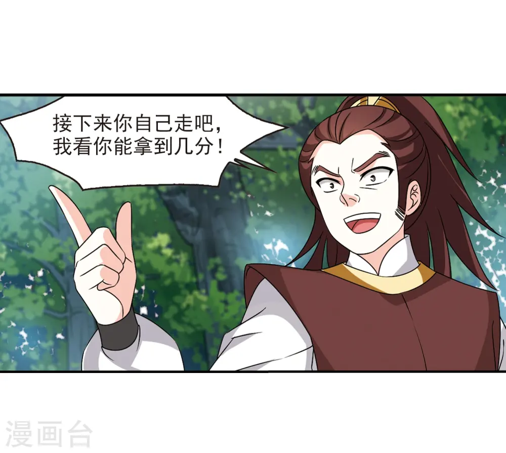 第2季33话 颜漠戈的身体315