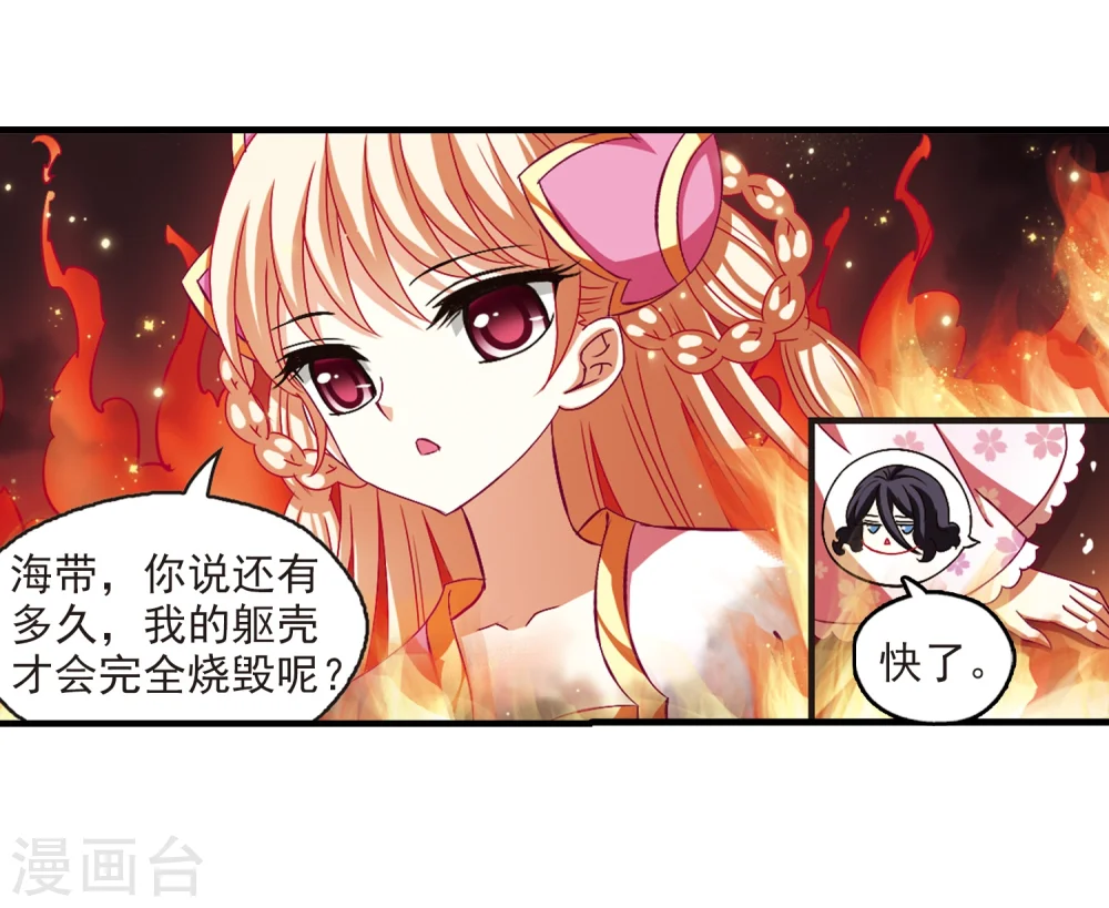 第146话 烈火焚身328