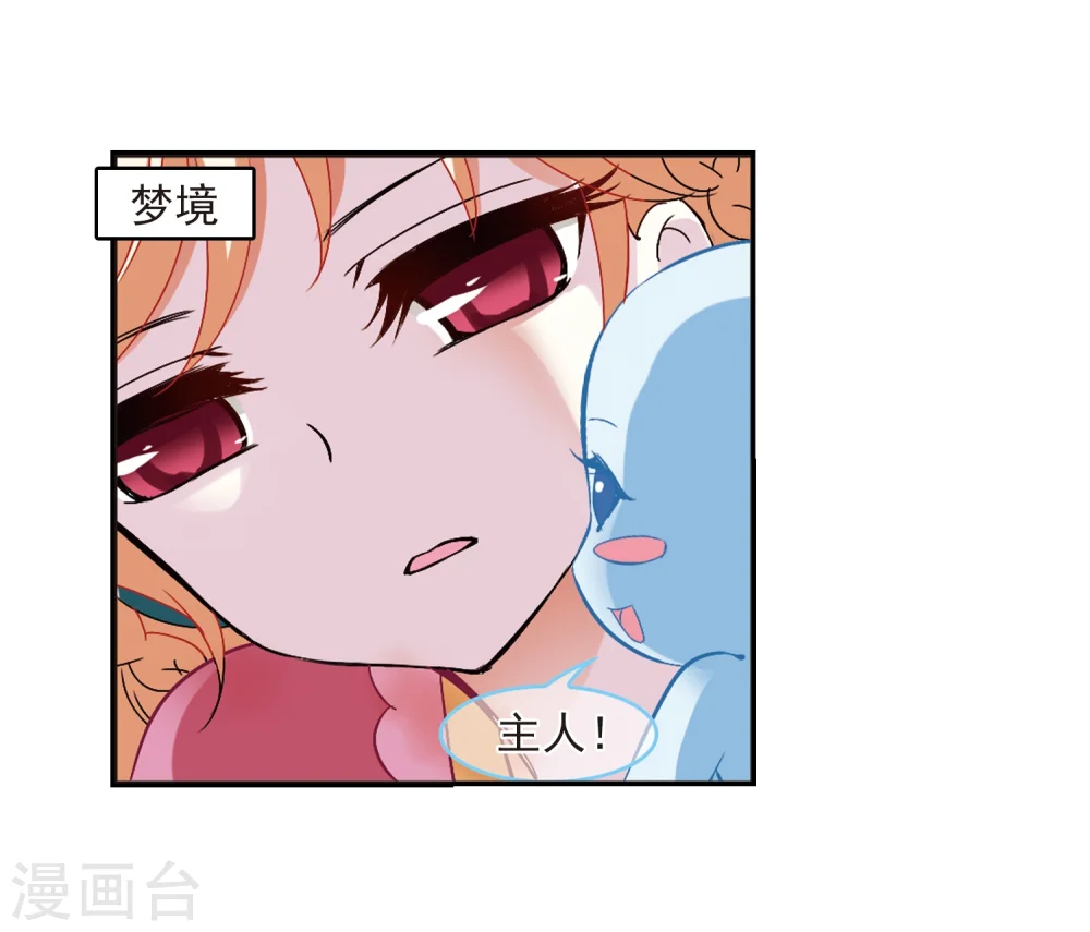 第278话 我为鱼肉38