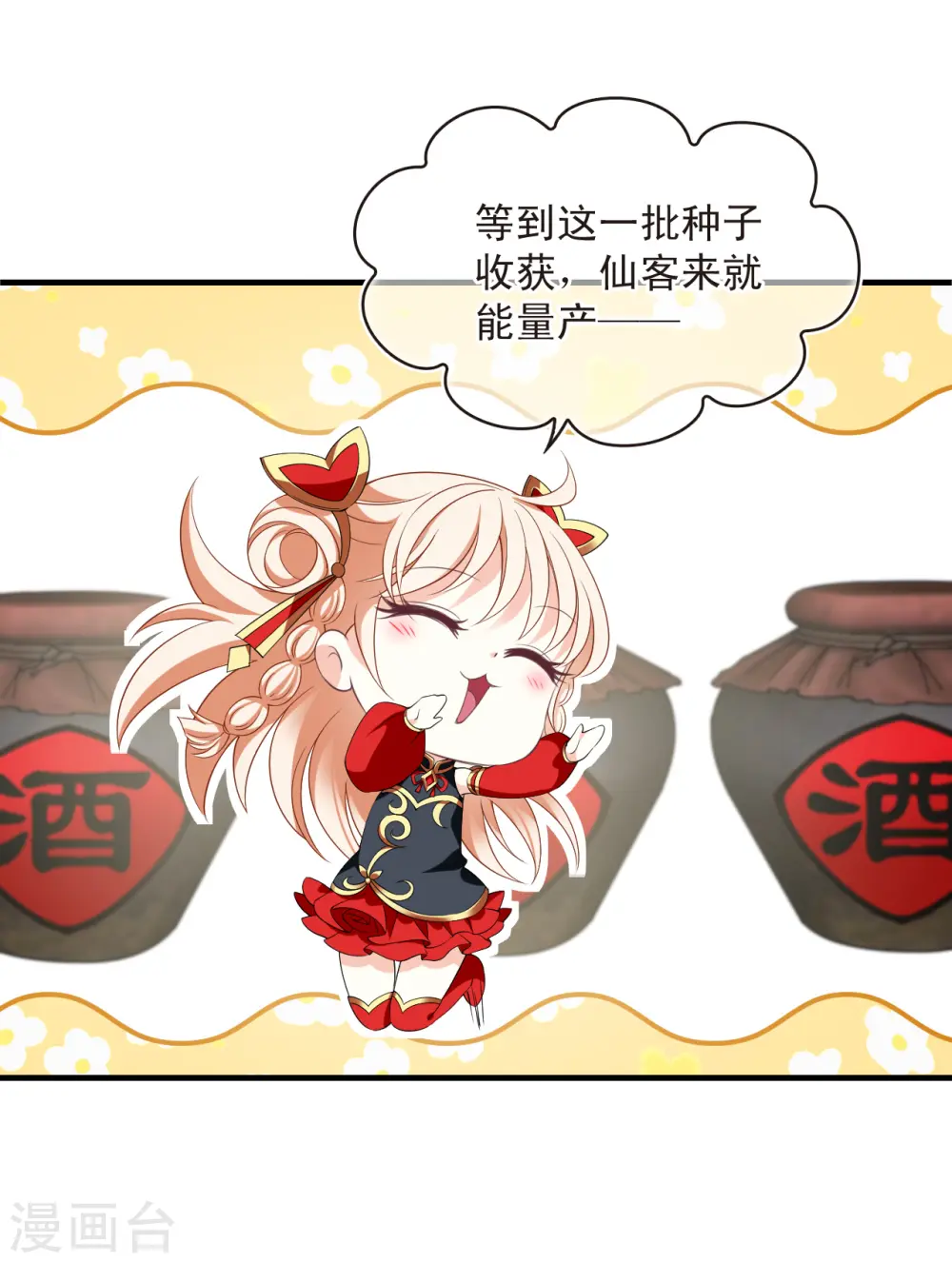 第2季188话 魔界之变317