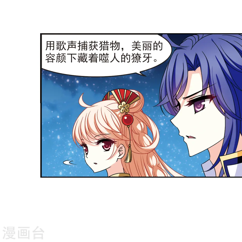 第2季79话 鲛人王117
