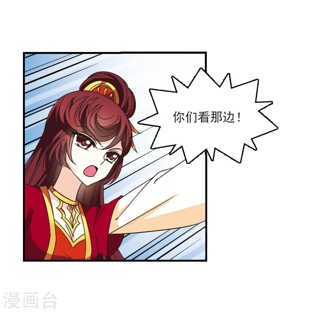 第167话 琅琊丹会2-38
