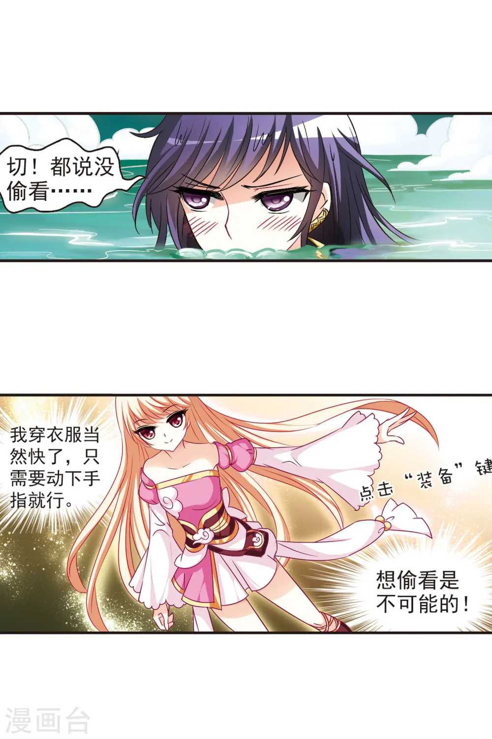 第59话 等级狂飙29