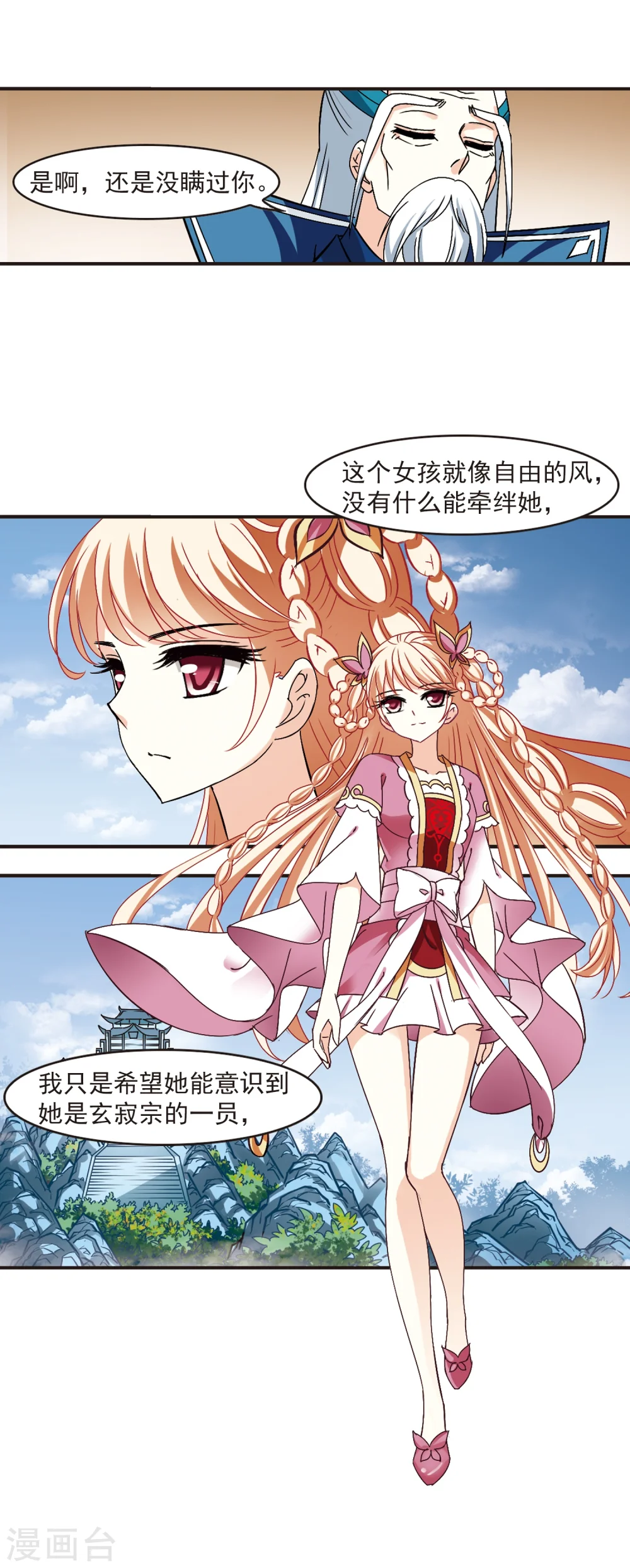 第230话 轻忧之痛325