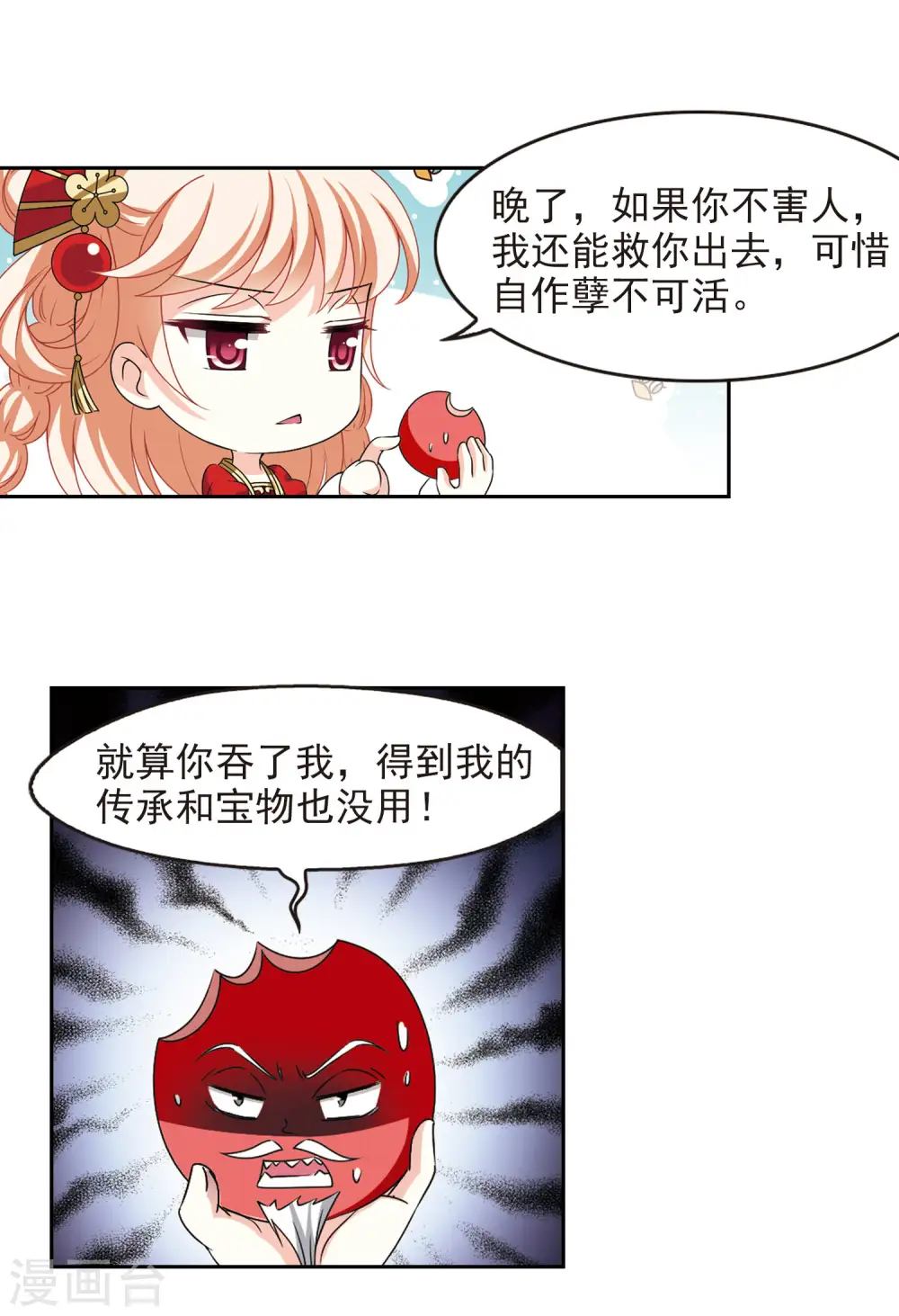 第2季87话 炼器大宗师312