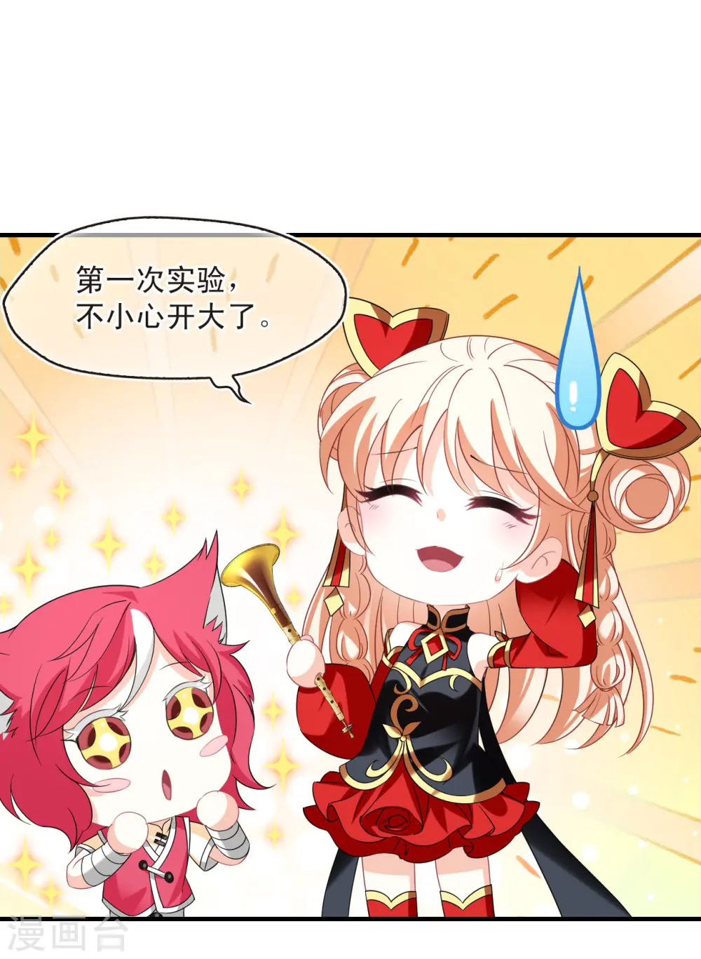 第2季152话 小试身手34
