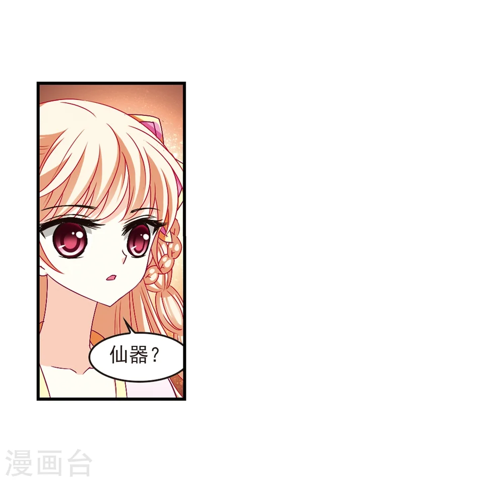 第150话 重宝利诱116