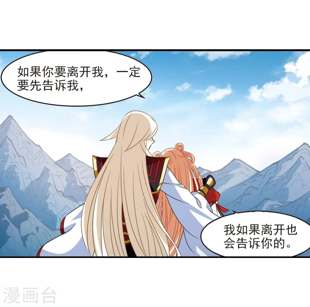 第一部最终话 火麒麟310