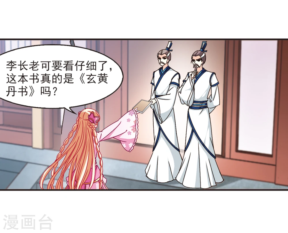 第120话 逆转125