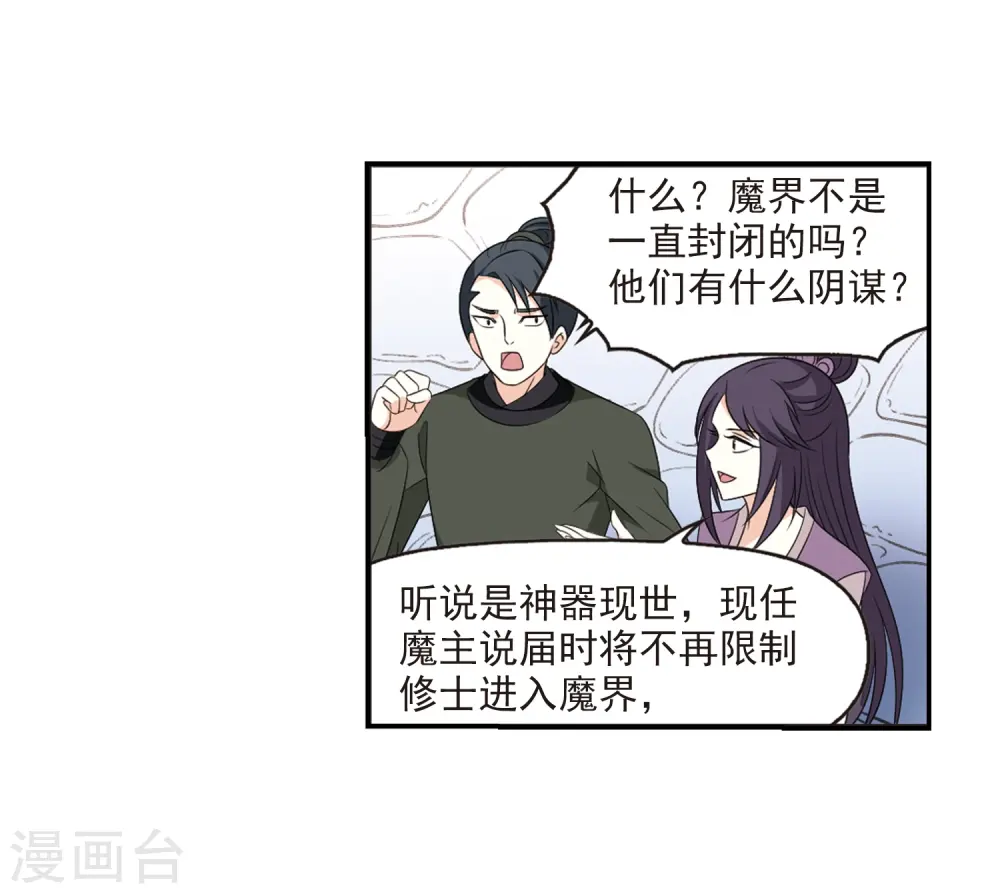 第391话 神器现世220