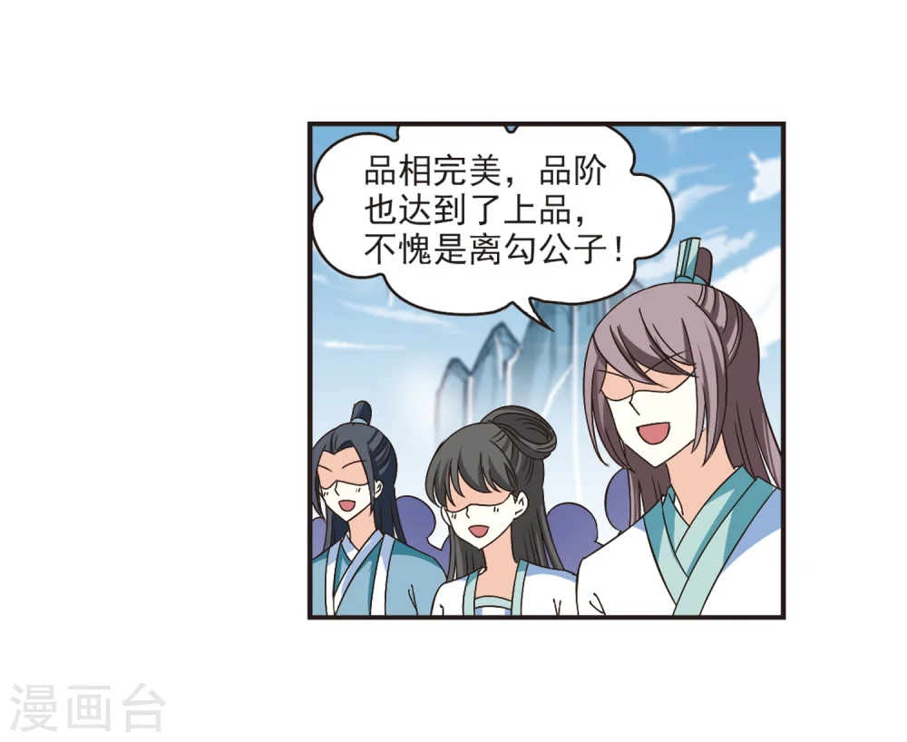 第186话 新秀挑战赛3-112