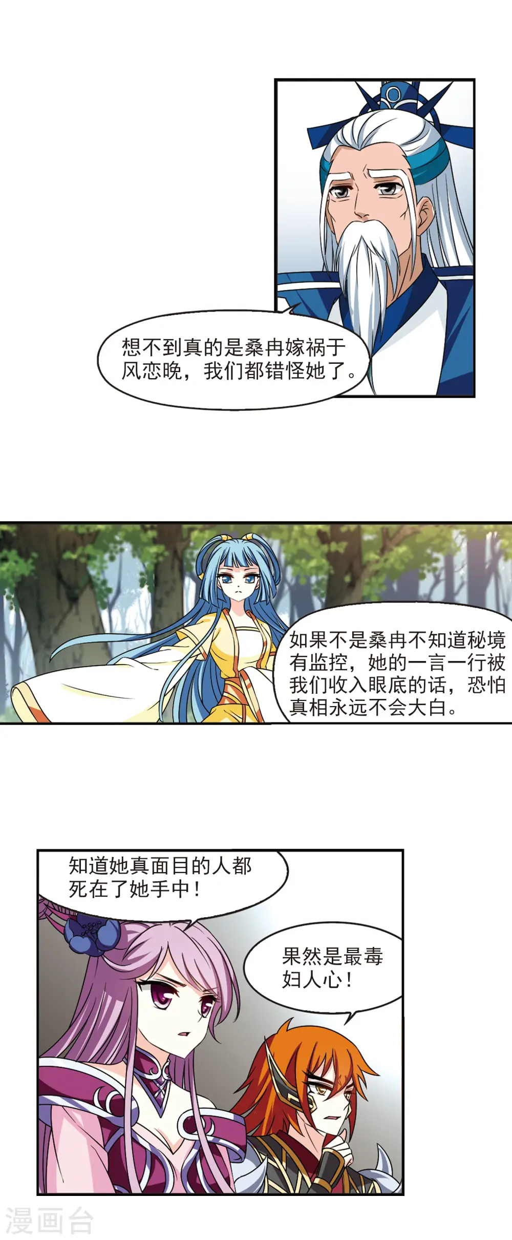 第2季45话 自爆身份312