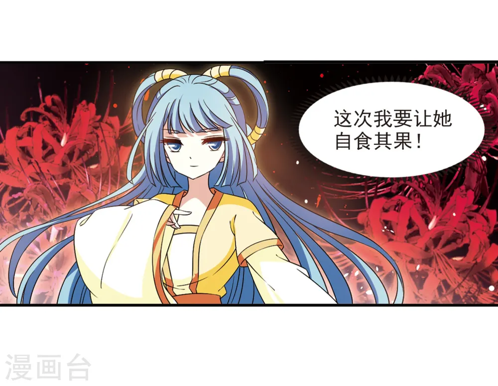 第2季31话 颜漠戈的身体15