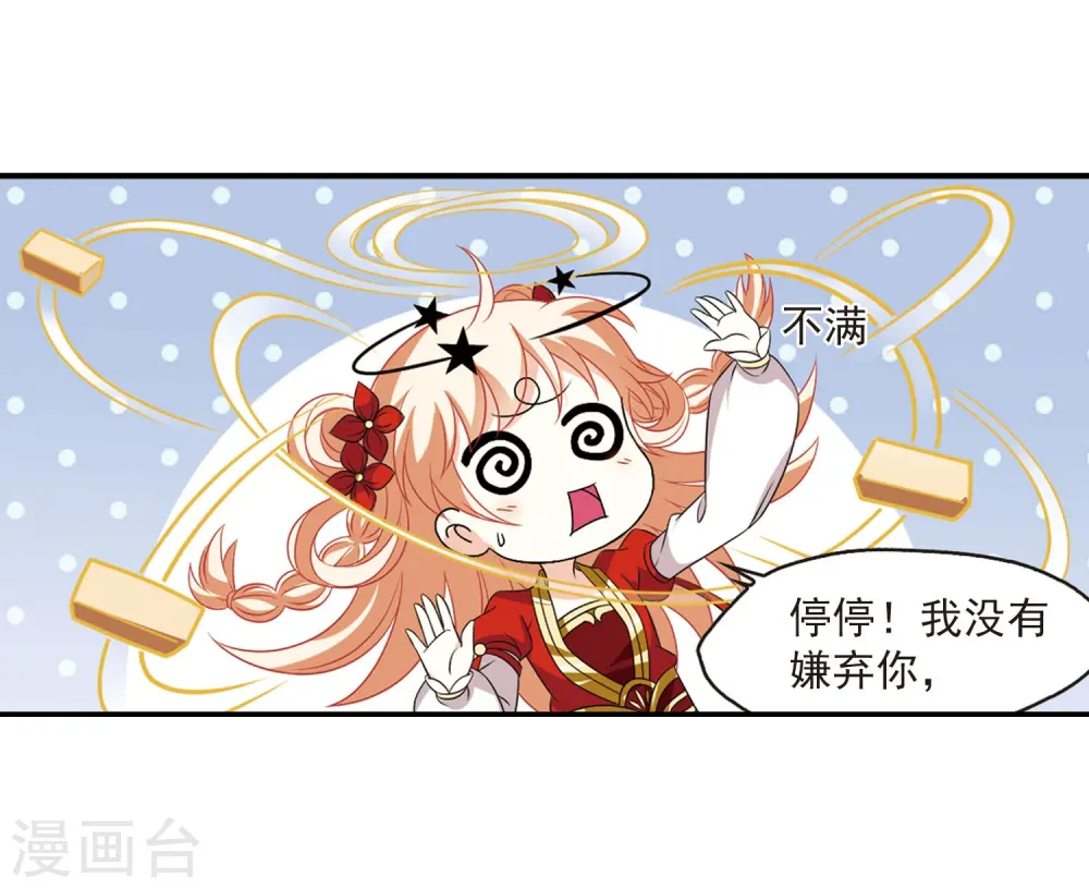 第395话 神器认主321