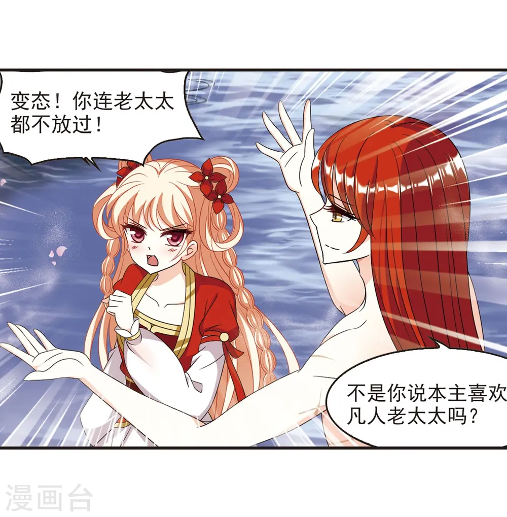 第379话 小晚现形？230