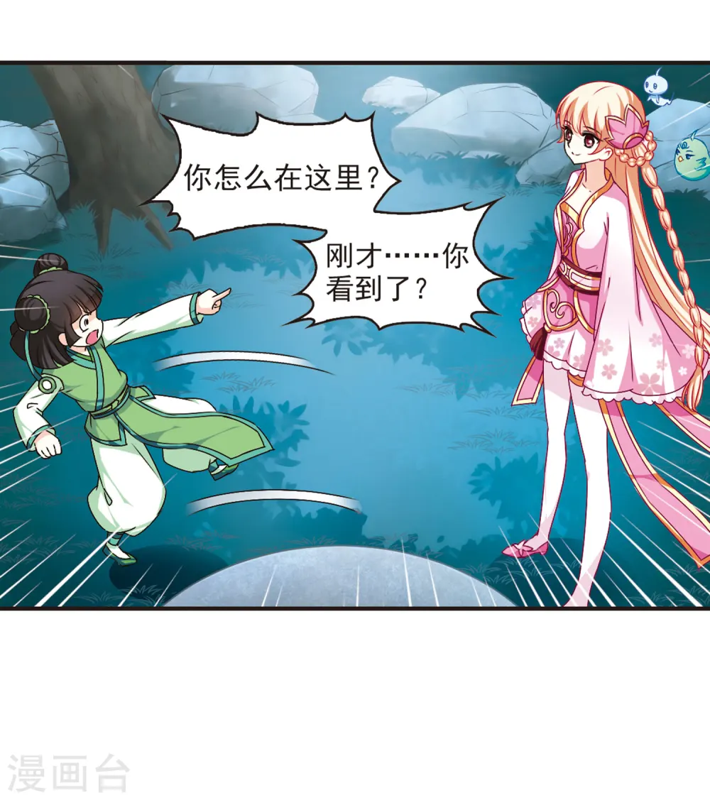 第82话 小林师兄333