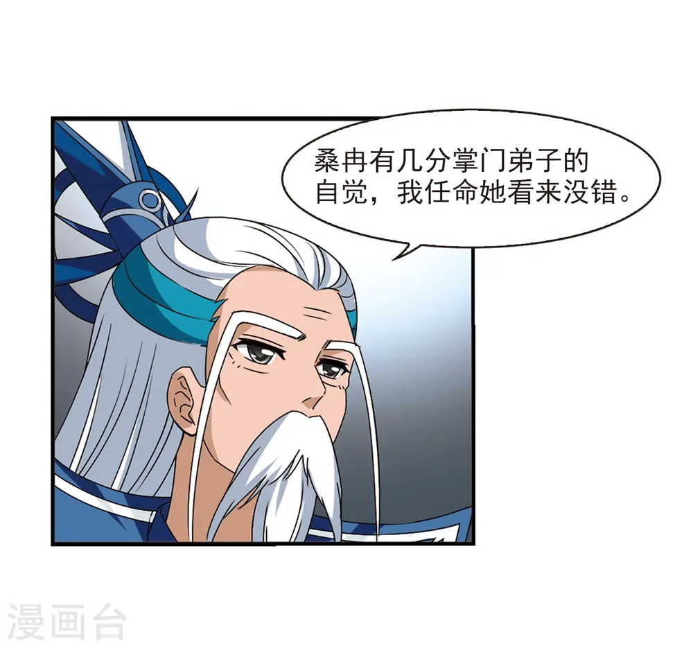 第2季26话 信任和欺骗215