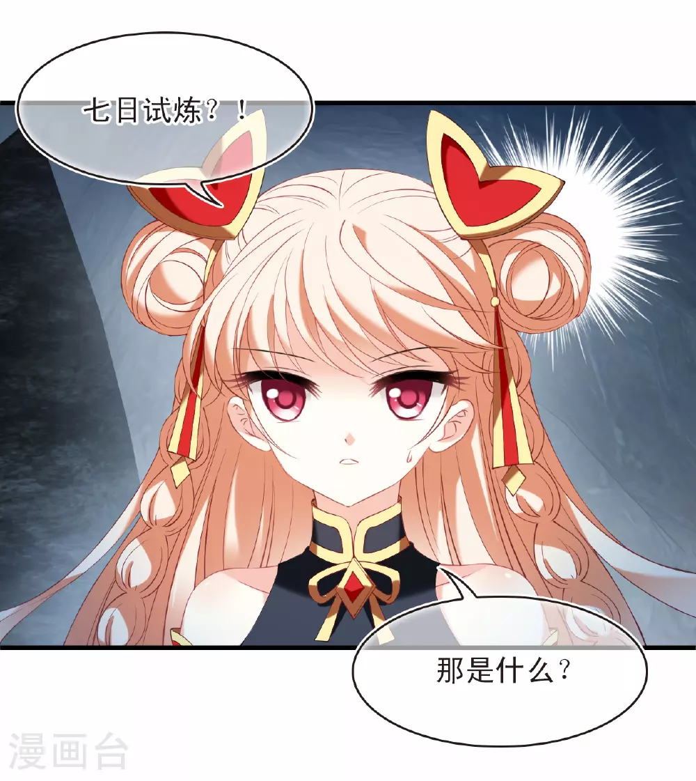 第2季198话 混沌真水37