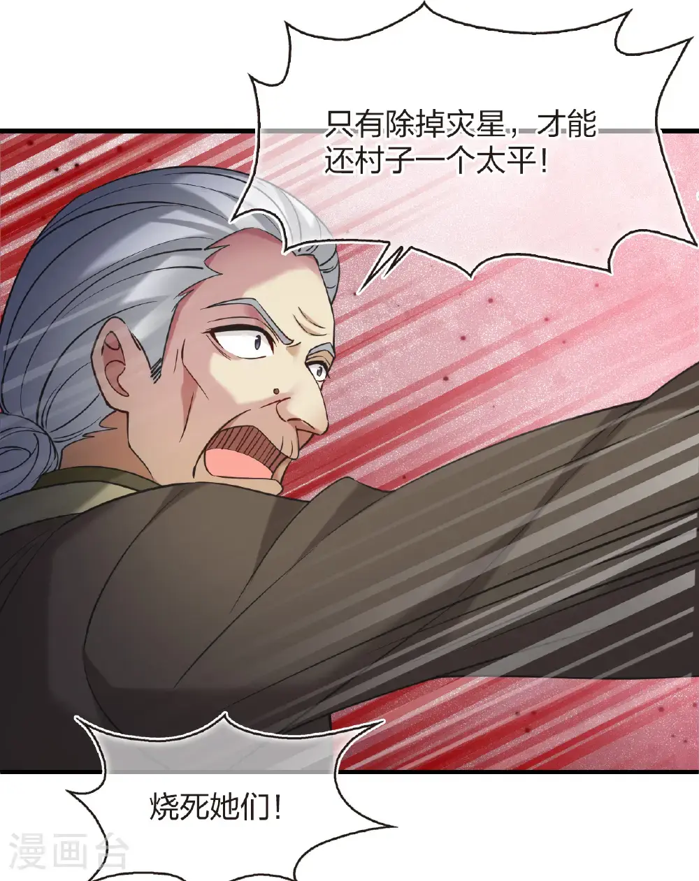 第2季214话 瘟疫之始118