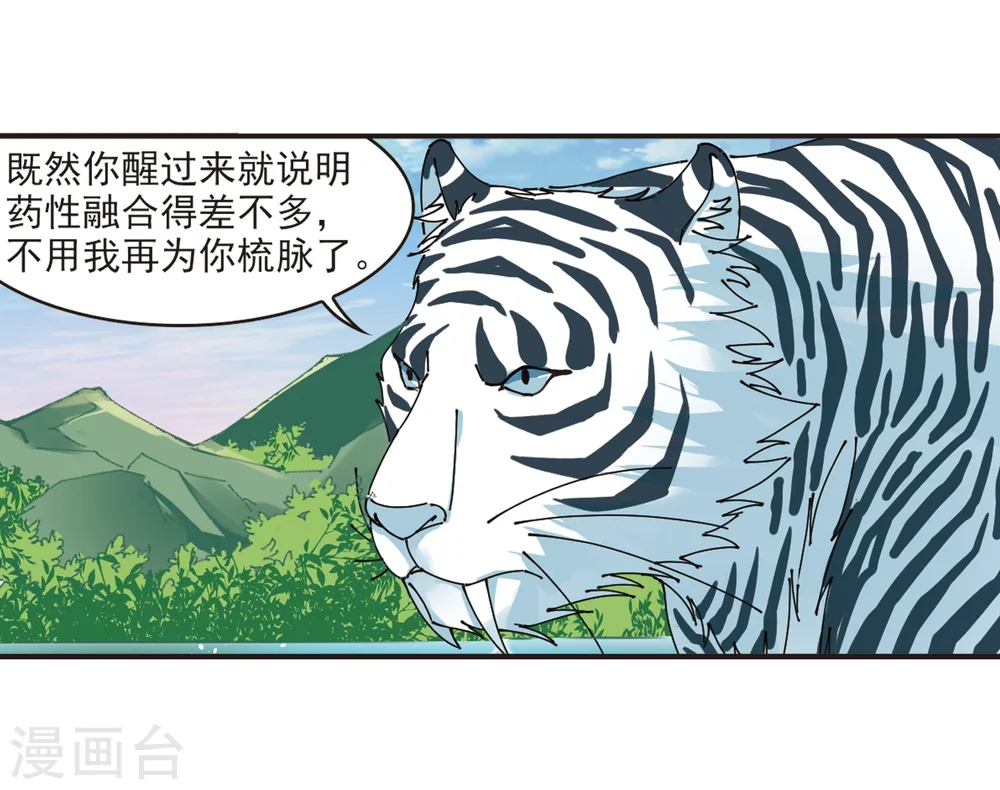 第306话 大战魔章16