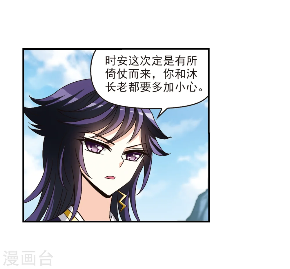 第164话 琅琊丹会1-314