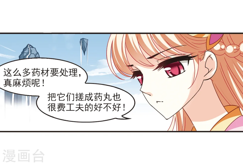 第195话 新秀挑战赛6-120