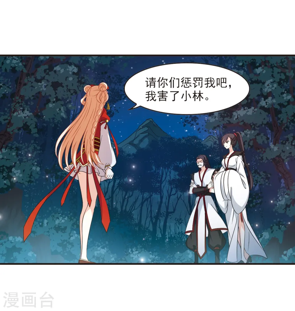 第2季2话 再见小林220
