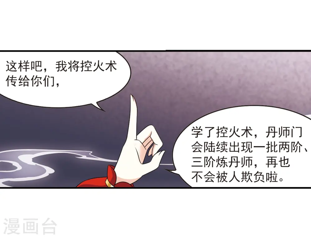 第401话 拜访丹师门310