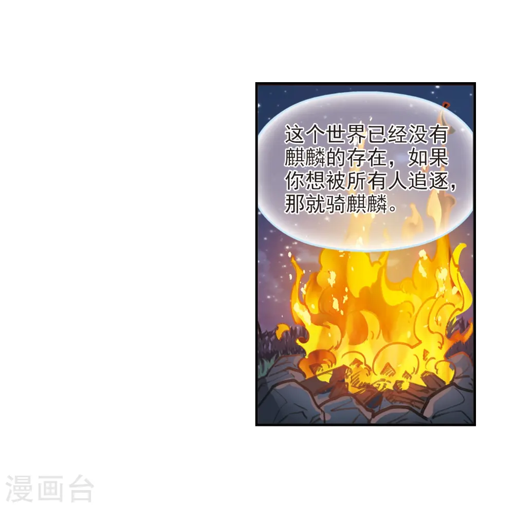 第2季5话 他的温柔230