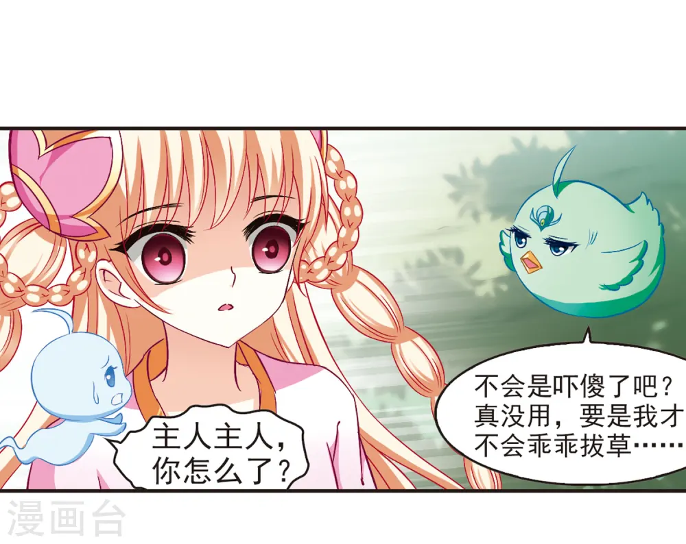 第81话 小林师兄26