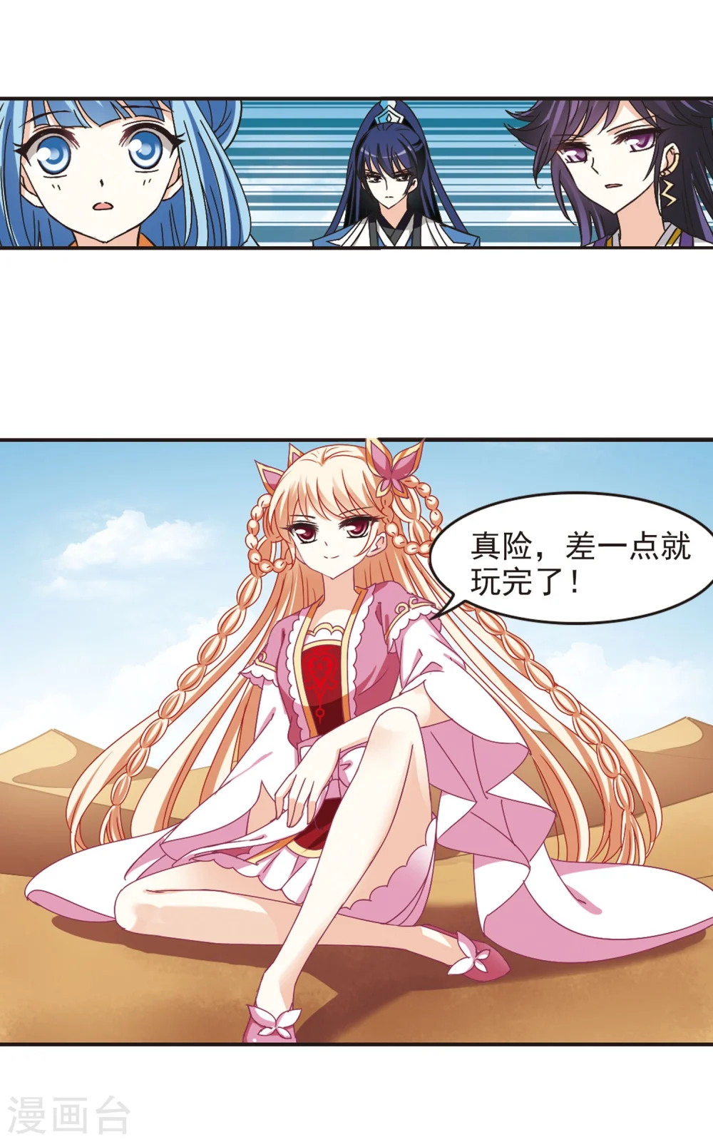 第242话 正面对决327