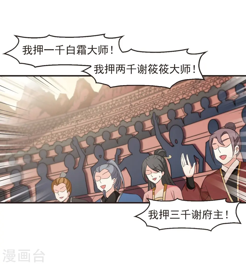 第2季18话 岚渊大会36