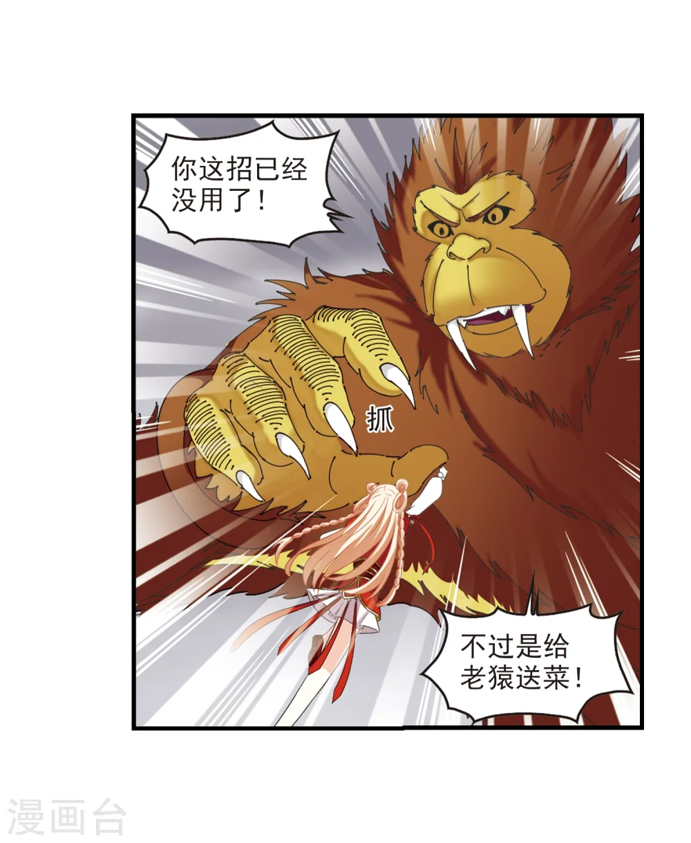 第301话 孤注一掷227