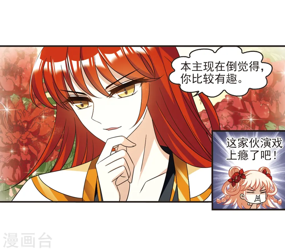 第375话 小晚的反击116