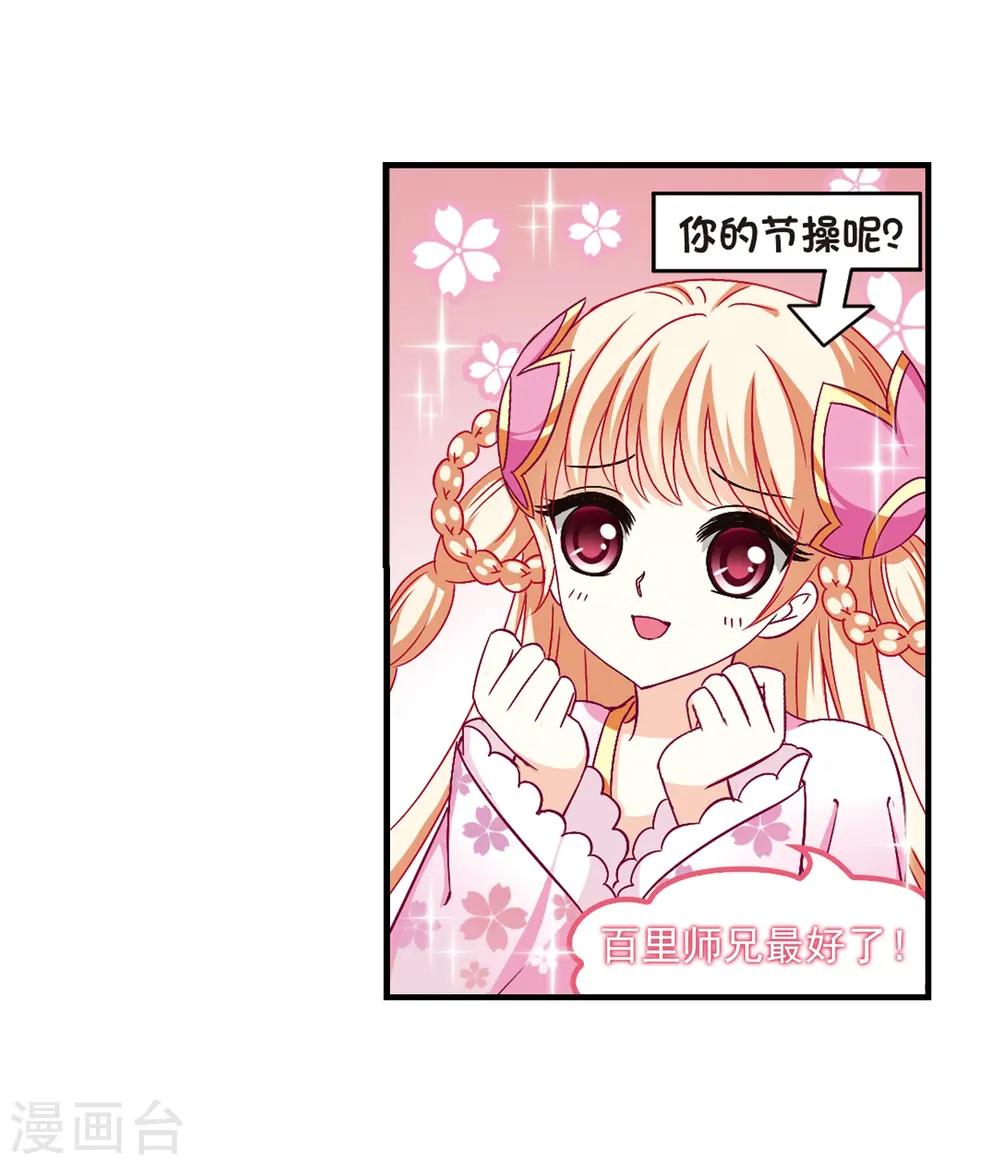 第96话 收徒风波110