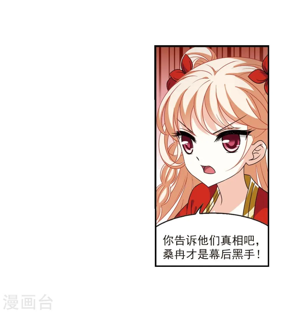 第404话 重返玄寂宗317