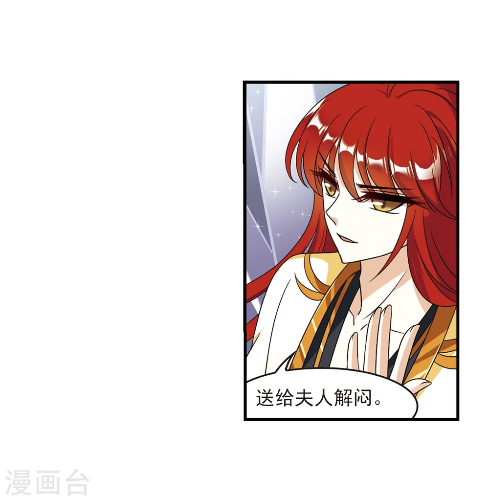 第373话 魔界吃瓜230