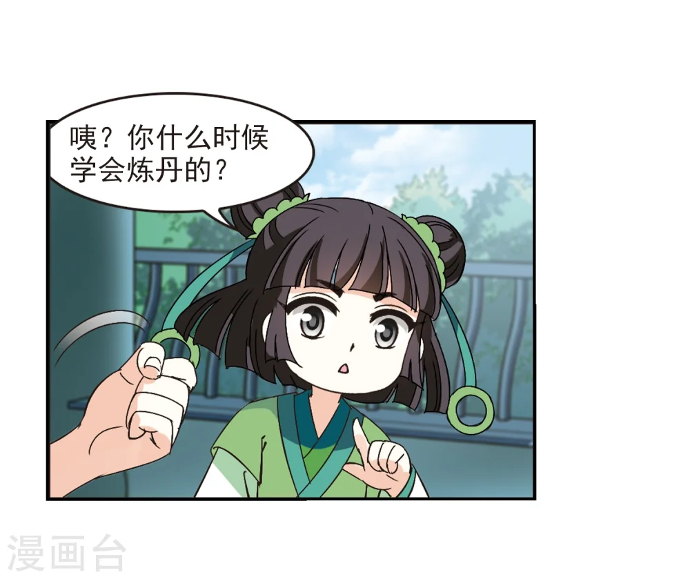 第221话 玄寂宗之危325