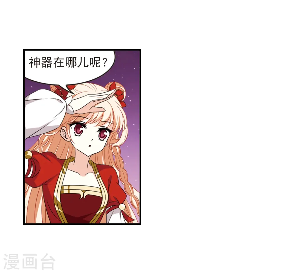 第394话 神器认主28