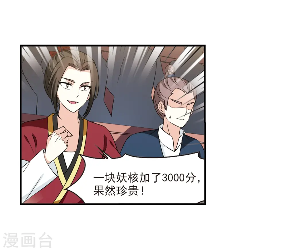 第2季29话 桑冉的实力215
