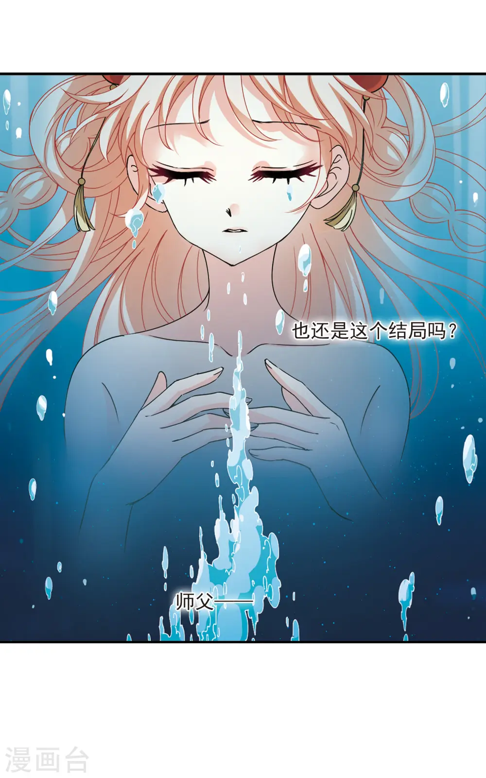 第2季55话 噩梦重临111