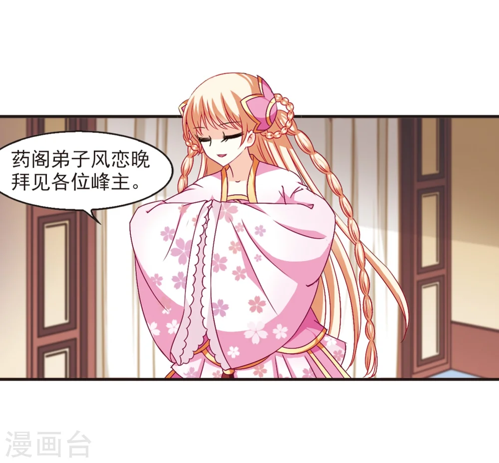 第97话 收徒风波214