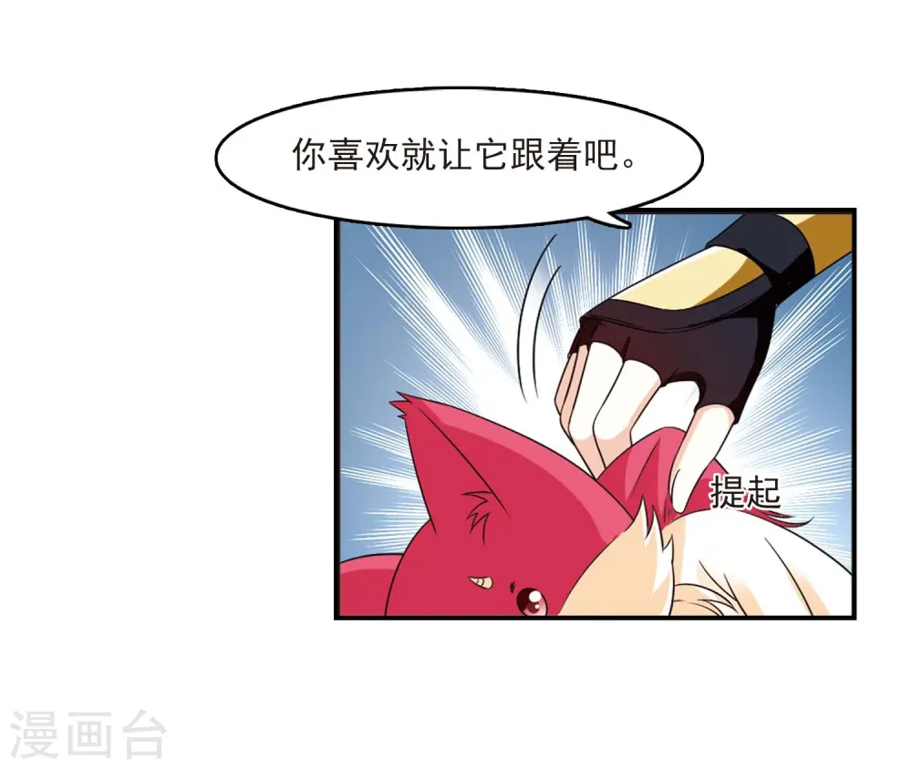 第409话 火麒麟221